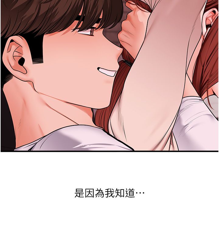 第110话-我们换个地方继续吧&hearts;-玩转学姊-Siren（第9张）