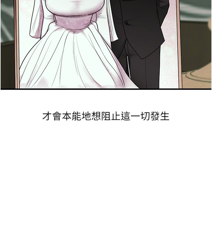 第110话-我们换个地方继续吧&hearts;-玩转学姊-Siren（第16张）