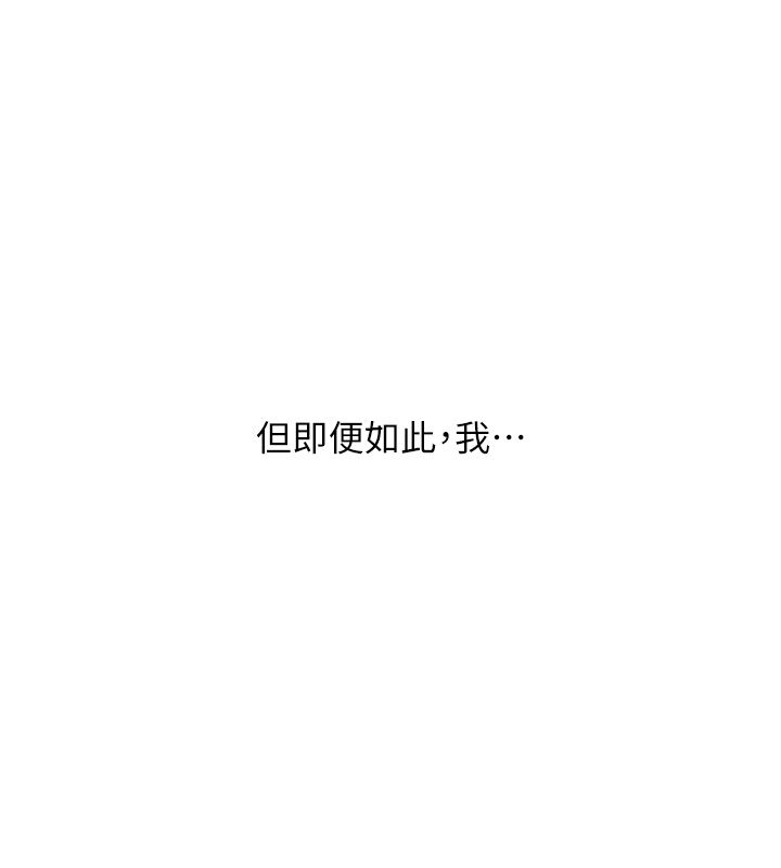 第110话-我们换个地方继续吧&hearts;-玩转学姊-Siren（第17张）