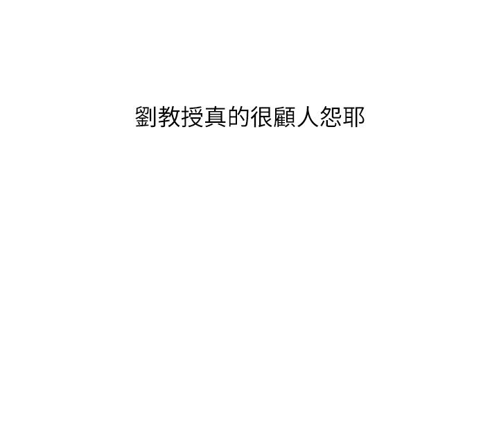 第110话-我们换个地方继续吧&hearts;-玩转学姊-Siren（第25张）