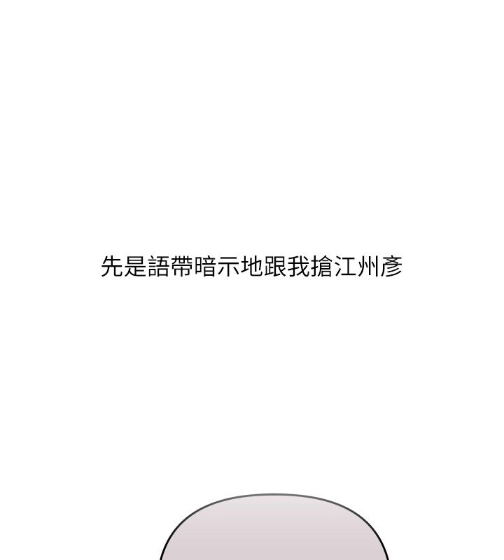 第110话-我们换个地方继续吧&hearts;-玩转学姊-Siren（第26张）