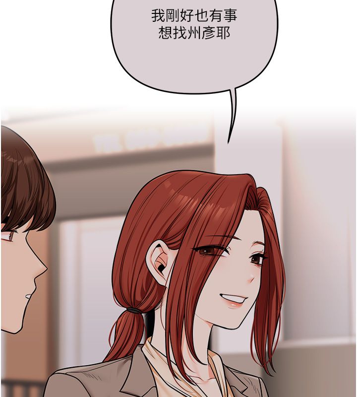 第110话-我们换个地方继续吧&hearts;-玩转学姊-Siren（第27张）