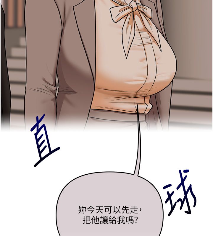 第110话-我们换个地方继续吧&hearts;-玩转学姊-Siren（第28张）