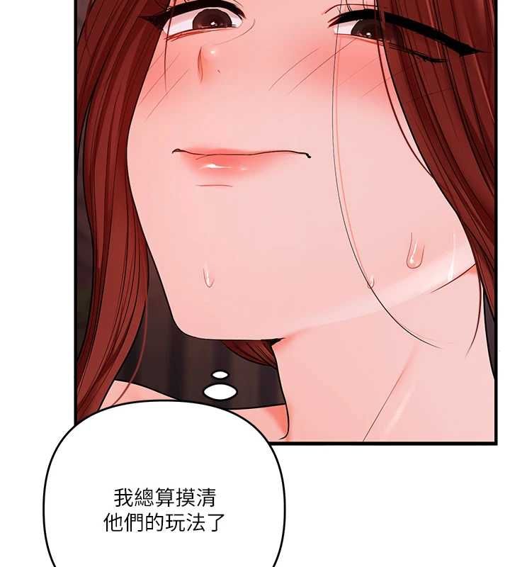 第111话-开房多P争「棒」战-玩转学姊-Siren（第5张）