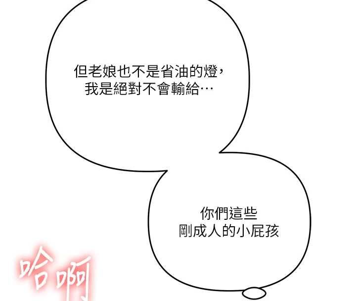 第111话-开房多P争「棒」战-玩转学姊-Siren（第7张）
