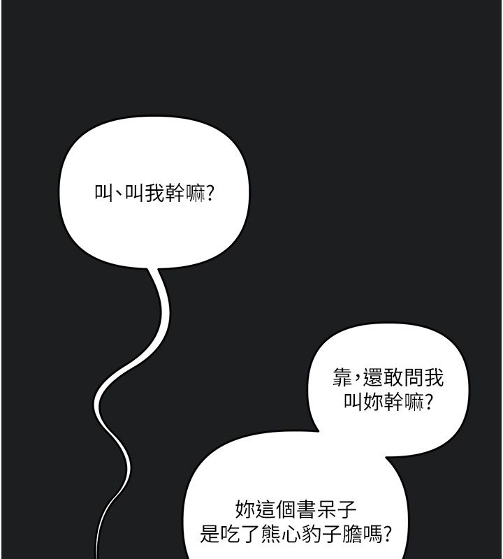 第112话-来看教授被当母狗遛吧!-玩转学姊-Siren（第5张）