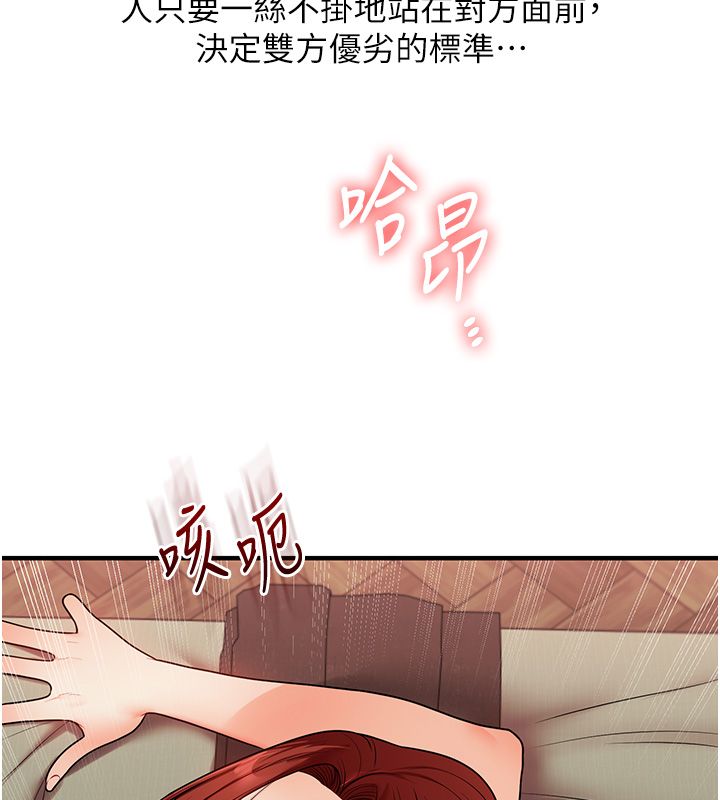 第112话-来看教授被当母狗遛吧!-玩转学姊-Siren（第11张）