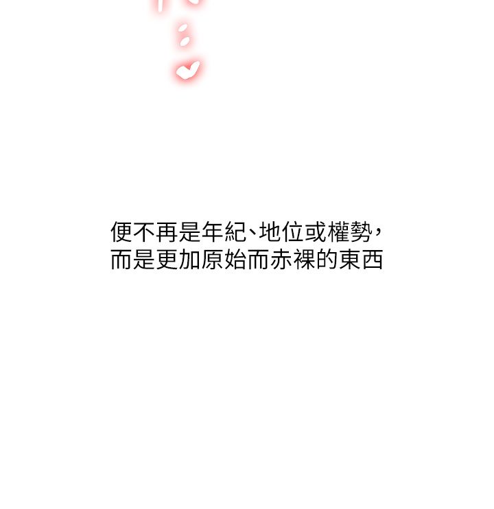 第112话-来看教授被当母狗遛吧!-玩转学姊-Siren（第14张）