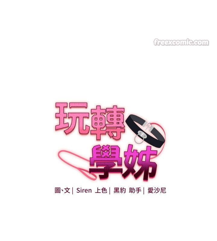 第112话-来看教授被当母狗遛吧!-玩转学姊-Siren（第15张）