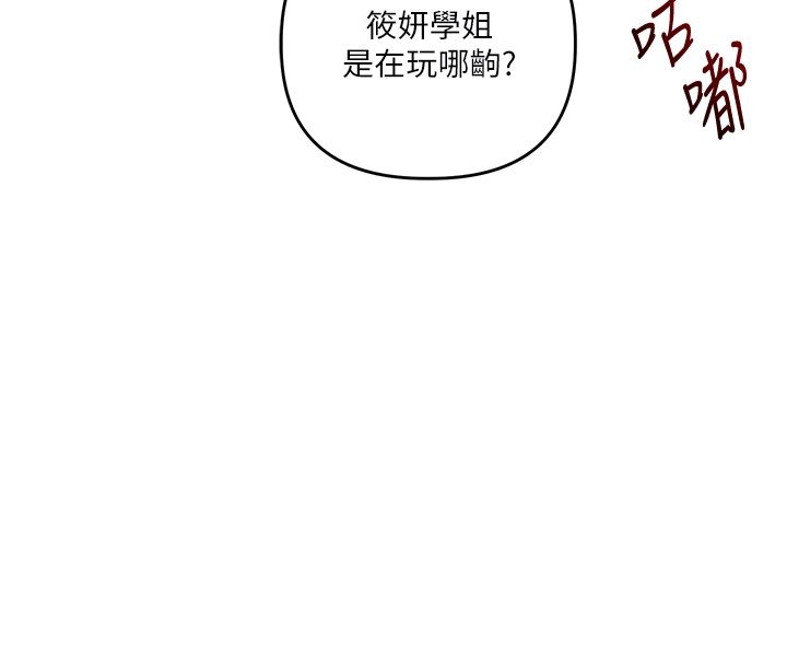 第112话-来看教授被当母狗遛吧!-玩转学姊-Siren（第20张）