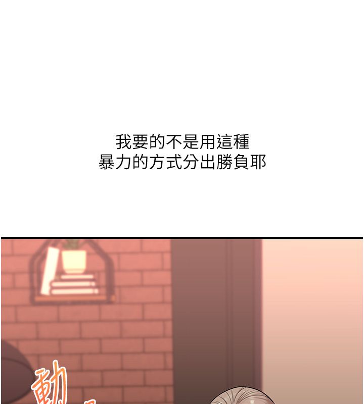 第112话-来看教授被当母狗遛吧!-玩转学姊-Siren（第21张）