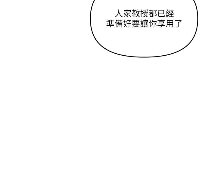 第112话-来看教授被当母狗遛吧!-玩转学姊-Siren（第26张）
