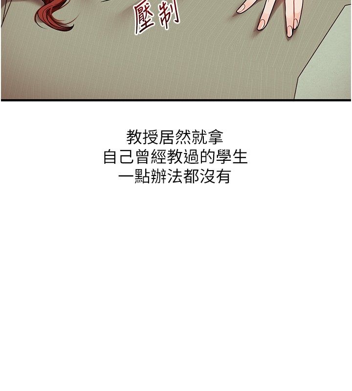 第112话-来看教授被当母狗遛吧!-玩转学姊-Siren（第29张）