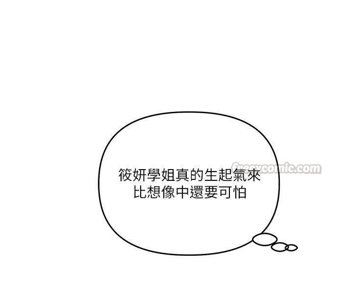 第112话-来看教授被当母狗遛吧!-玩转学姊-Siren（第30张）