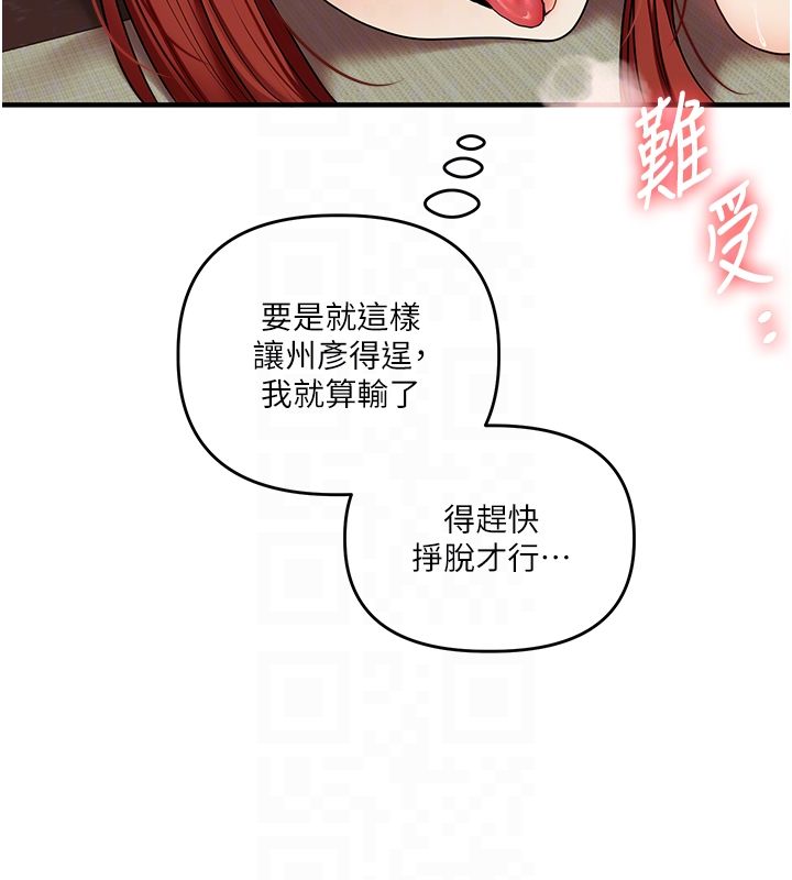 第112话-来看教授被当母狗遛吧!-玩转学姊-Siren（第32张）