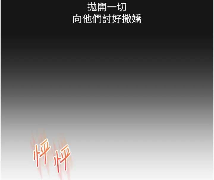 第113话-真人春宫开播啦~-玩转学姊-Siren（第11张）