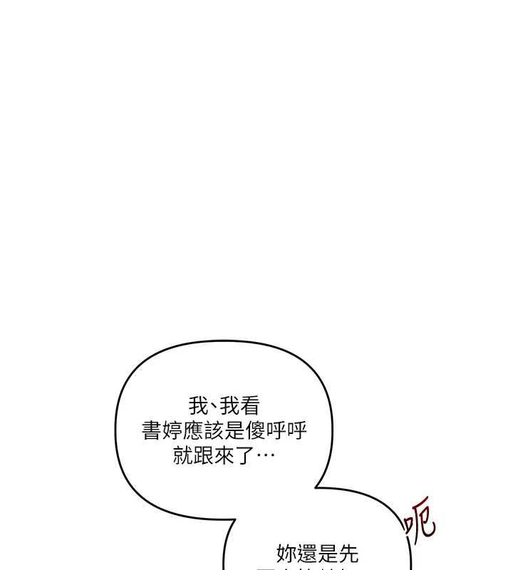 第114话-双淫魔的秘密交易-玩转学姊-Siren（第1张）