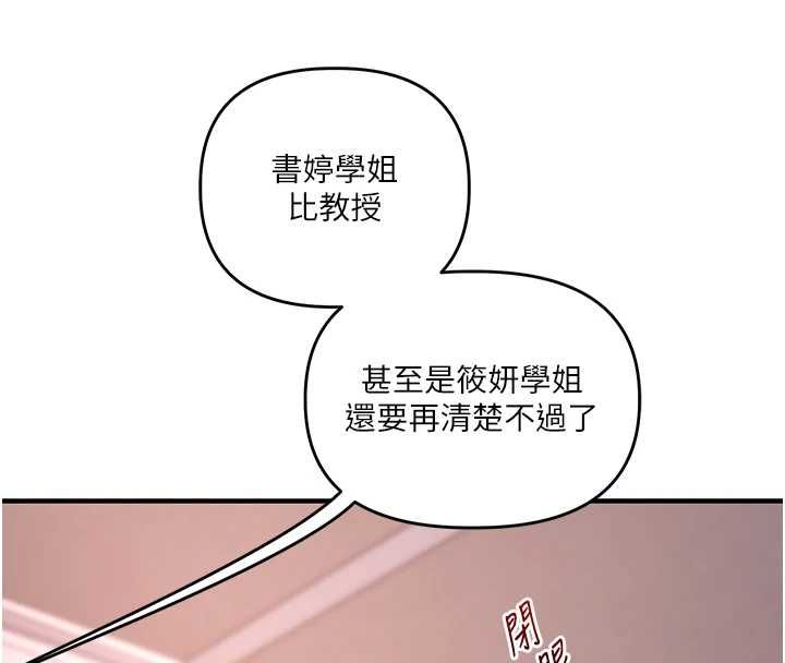 第114话-双淫魔的秘密交易-玩转学姊-Siren（第4张）