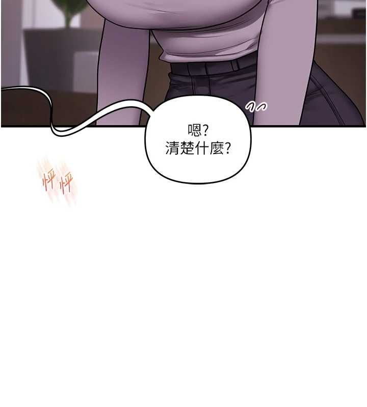第114话-双淫魔的秘密交易-玩转学姊-Siren（第6张）