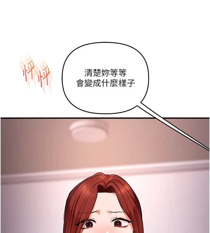 第114话-双淫魔的秘密交易-玩转学姊-Siren（第7张）