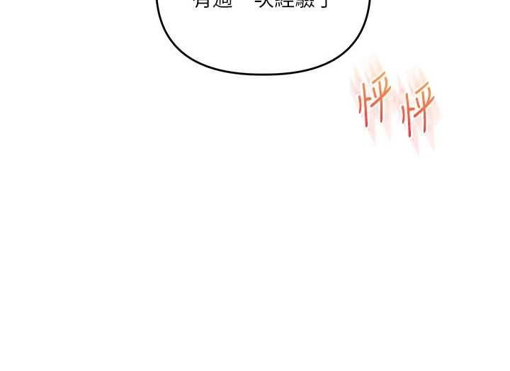 第114话-双淫魔的秘密交易-玩转学姊-Siren（第10张）
