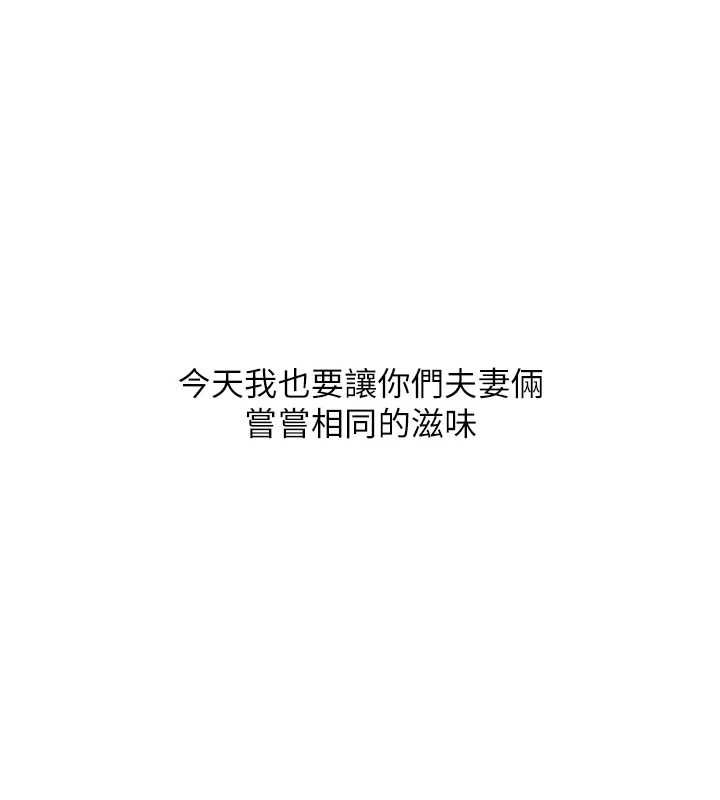 第114话-双淫魔的秘密交易-玩转学姊-Siren（第11张）