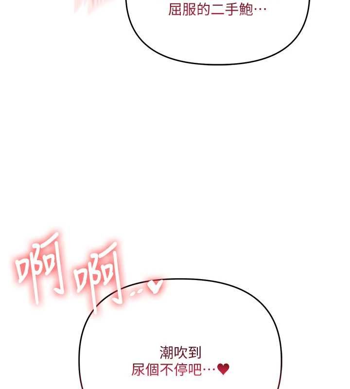 第115话-小鲜肉精华新鲜直送-玩转学姊-Siren（第8张）