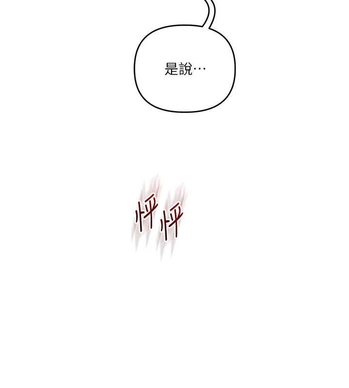 第115话-小鲜肉精华新鲜直送-玩转学姊-Siren（第19张）
