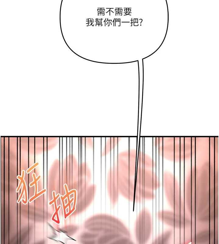 第116话-变调的结婚誓言-玩转学姊-Siren（第2张）