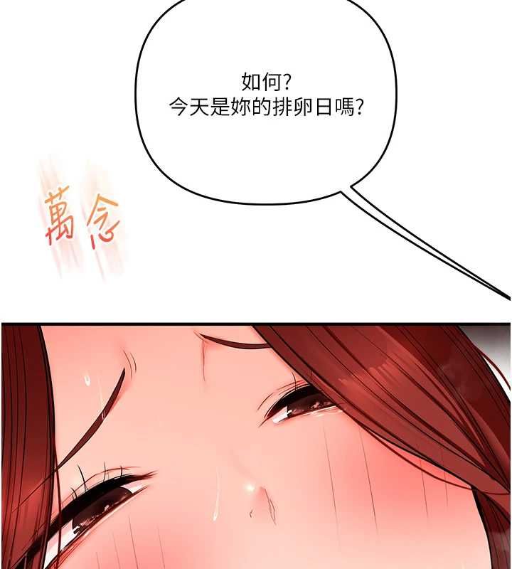 第116话-变调的结婚誓言-玩转学姊-Siren（第6张）