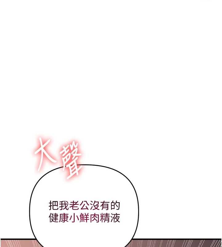 第116话-变调的结婚誓言-玩转学姊-Siren（第11张）