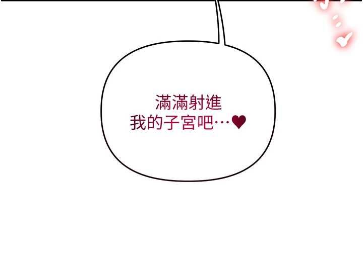 第116话-变调的结婚誓言-玩转学姊-Siren（第14张）