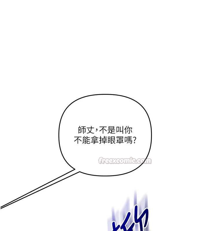 第116话-变调的结婚誓言-玩转学姊-Siren（第15张）