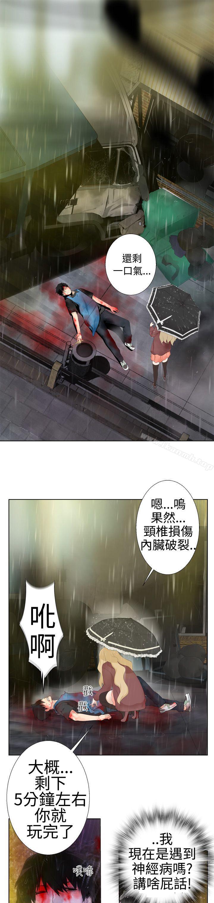 第1话-为爱而生 法兰克赵-SOSO（第3张）
