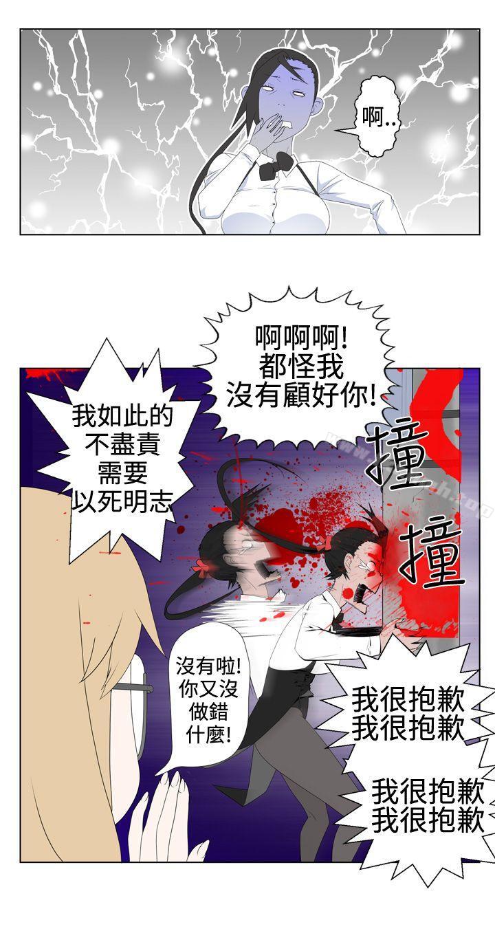 第1话-为爱而生 法兰克赵-SOSO（第14张）