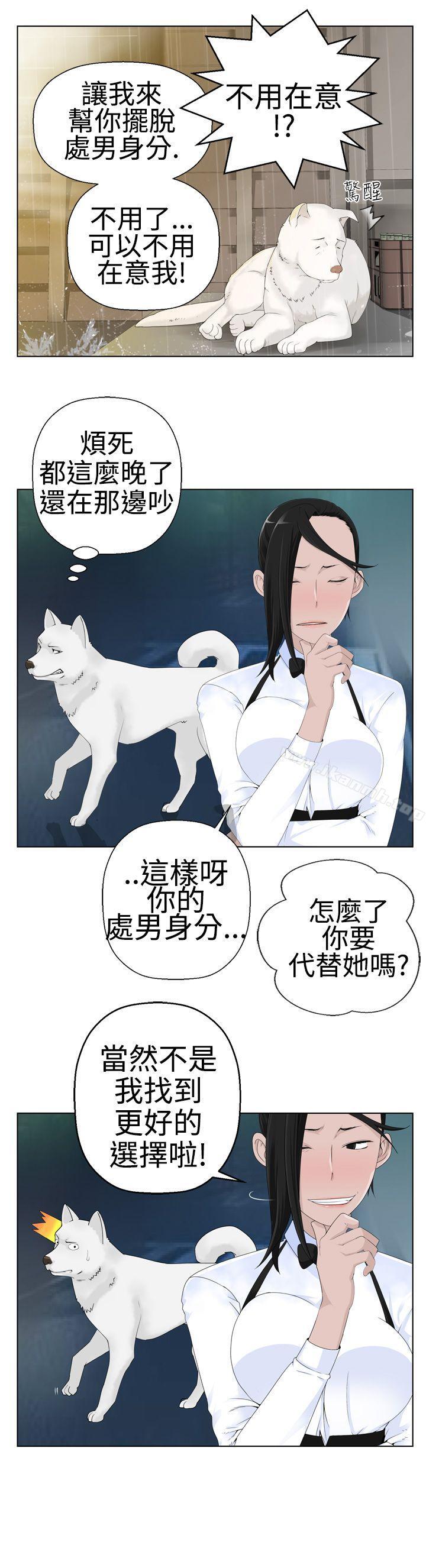 第1话-为爱而生 法兰克赵-SOSO（第15张）