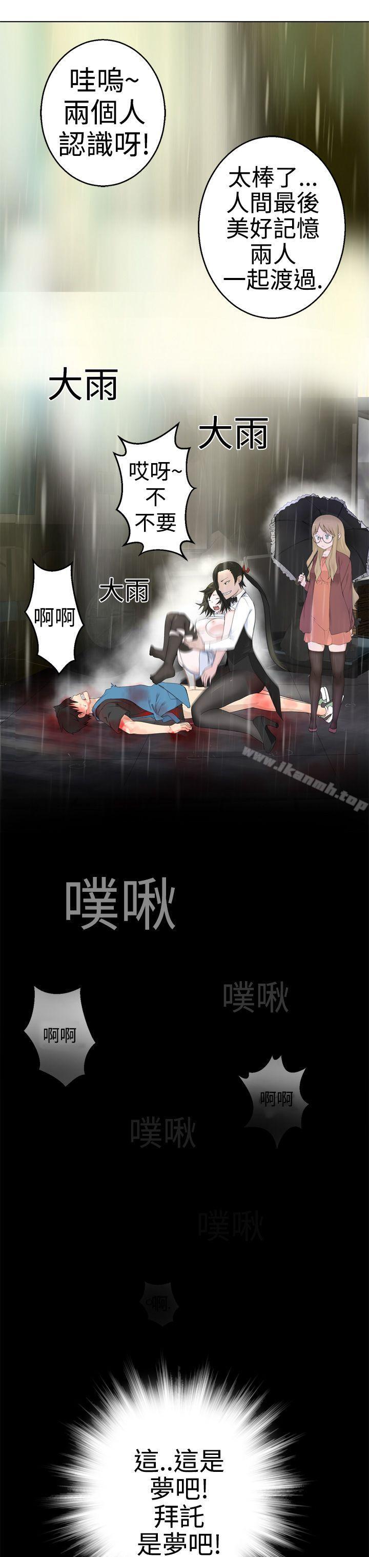 第1话-为爱而生 法兰克赵-SOSO（第21张）