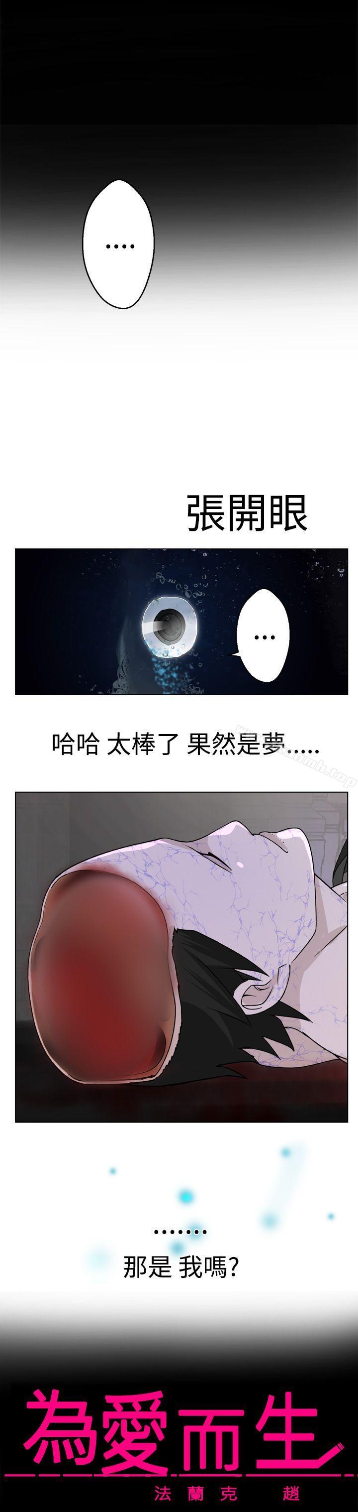 第1话-为爱而生 法兰克赵-SOSO（第23张）