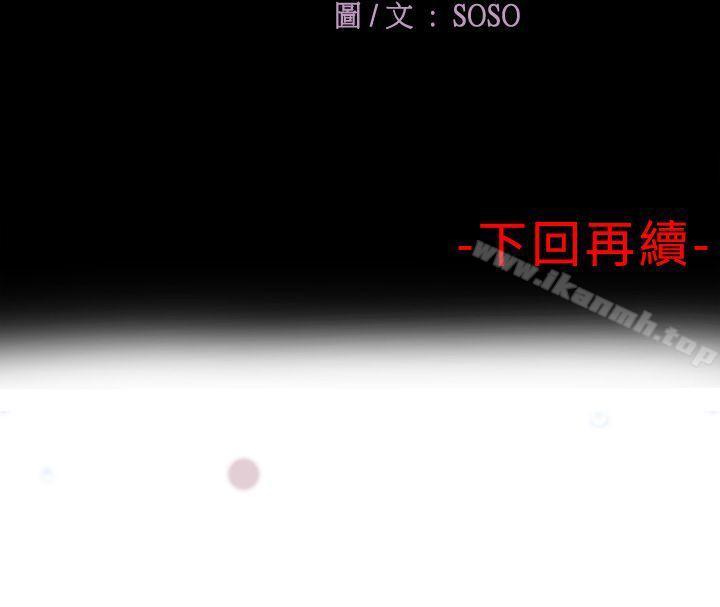 第1话-为爱而生 法兰克赵-SOSO（第24张）