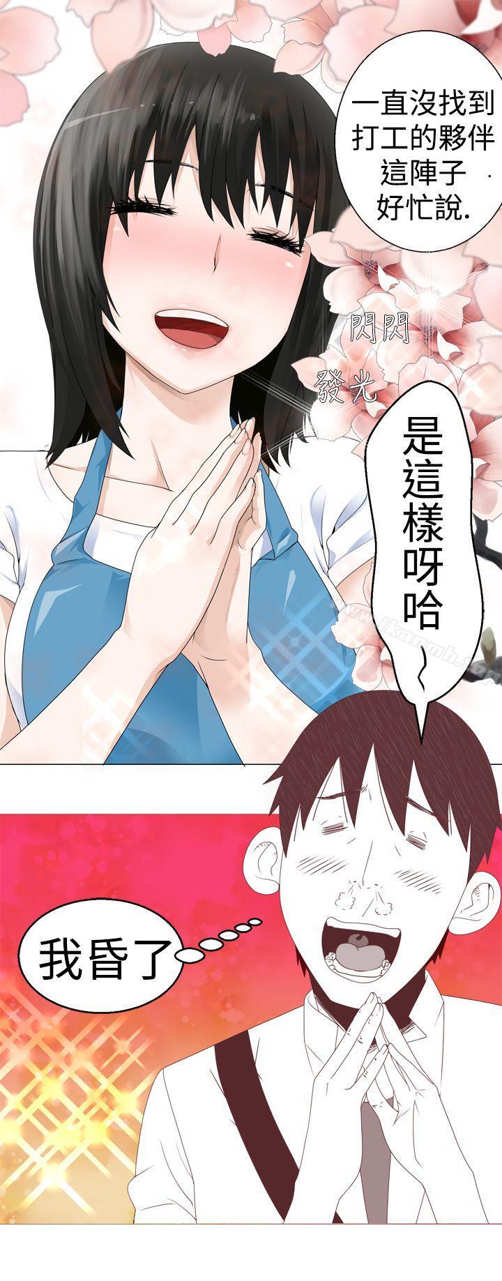 第2话-为爱而生 法兰克赵-SOSO（第16张）