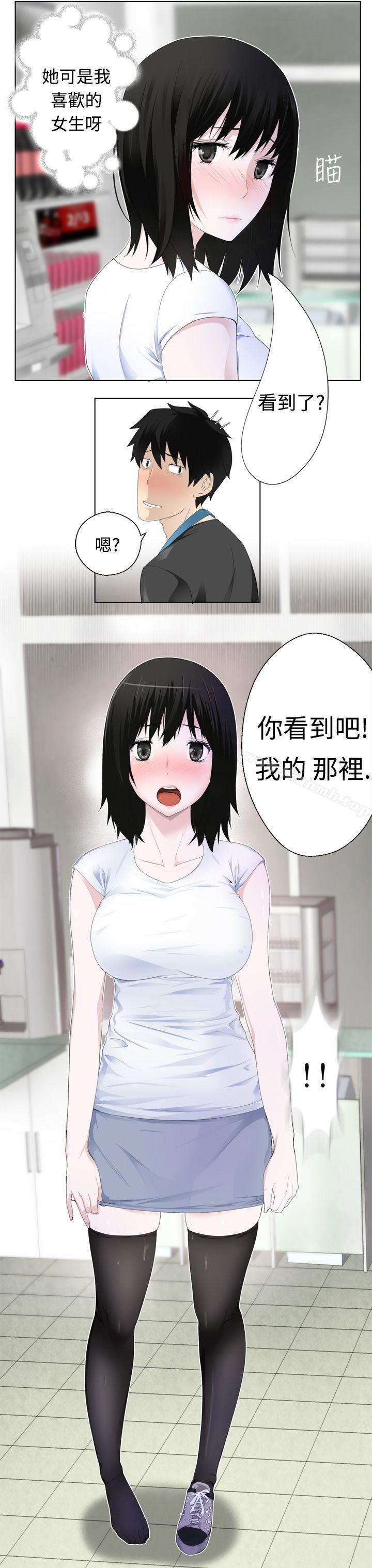 第3话-为爱而生 法兰克赵-SOSO（第21张）