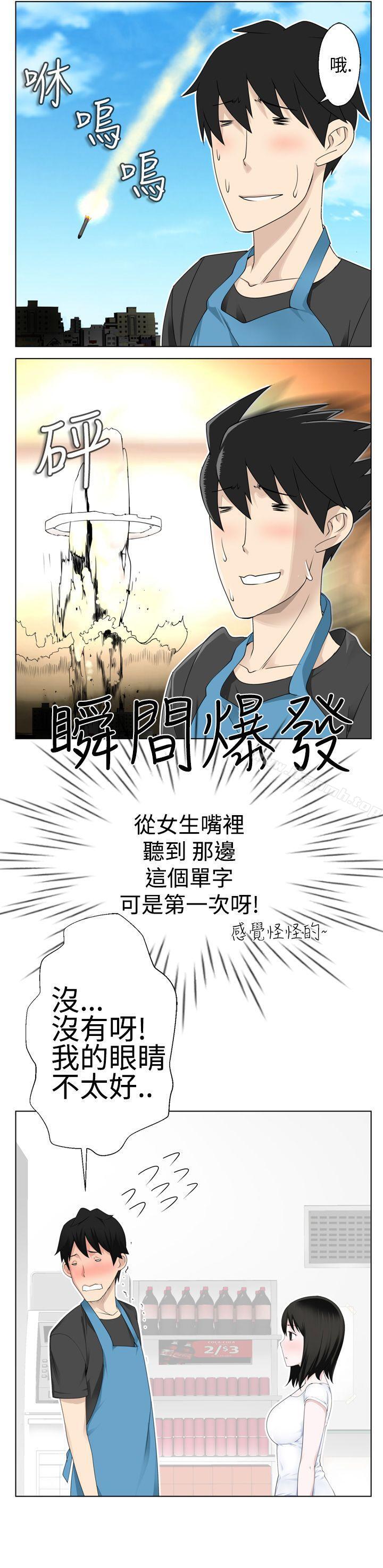第3话-为爱而生 法兰克赵-SOSO（第23张）