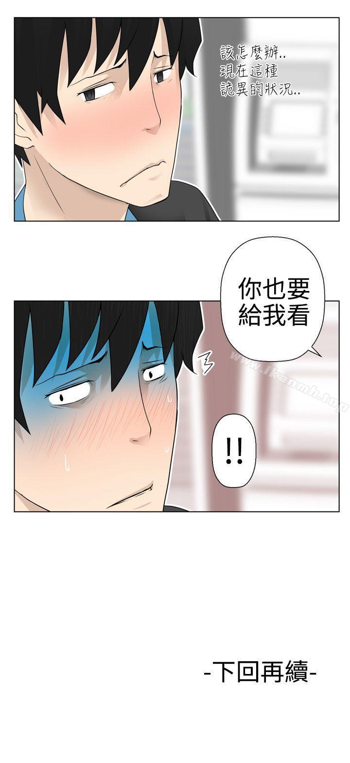第3话-为爱而生 法兰克赵-SOSO（第24张）