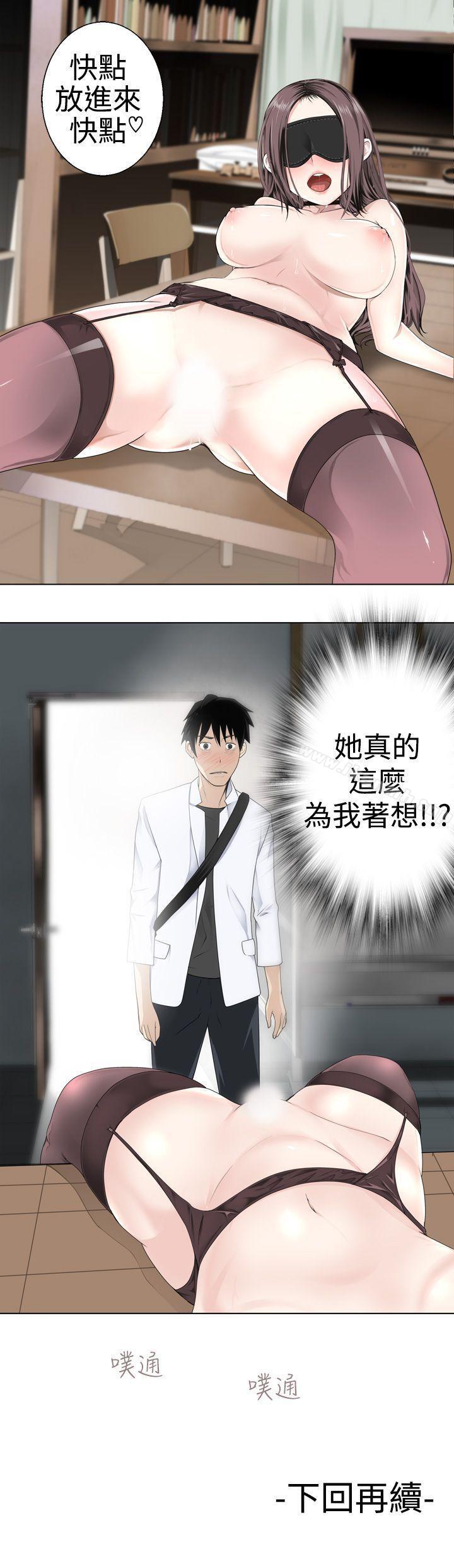 第4话-为爱而生 法兰克赵-SOSO（第26张）