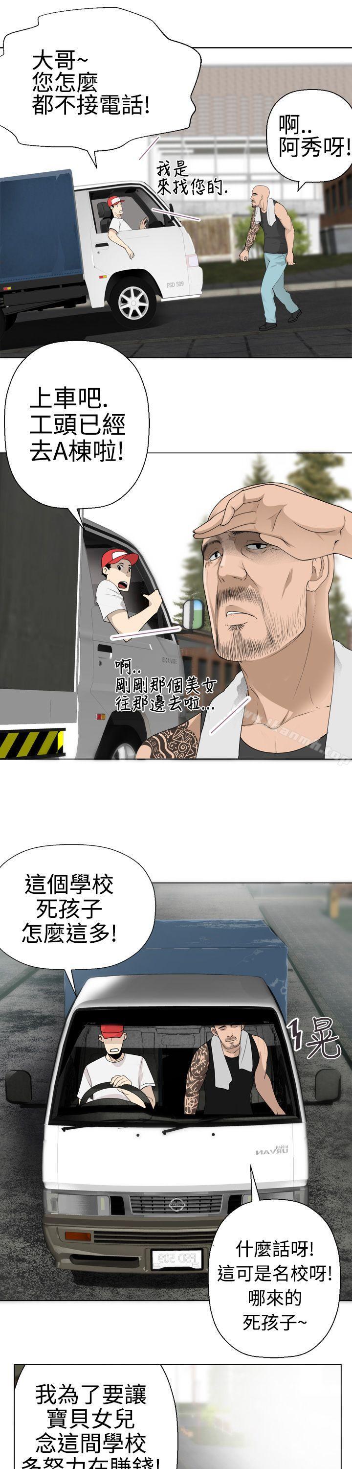 第5话-为爱而生 法兰克赵-SOSO（第3张）