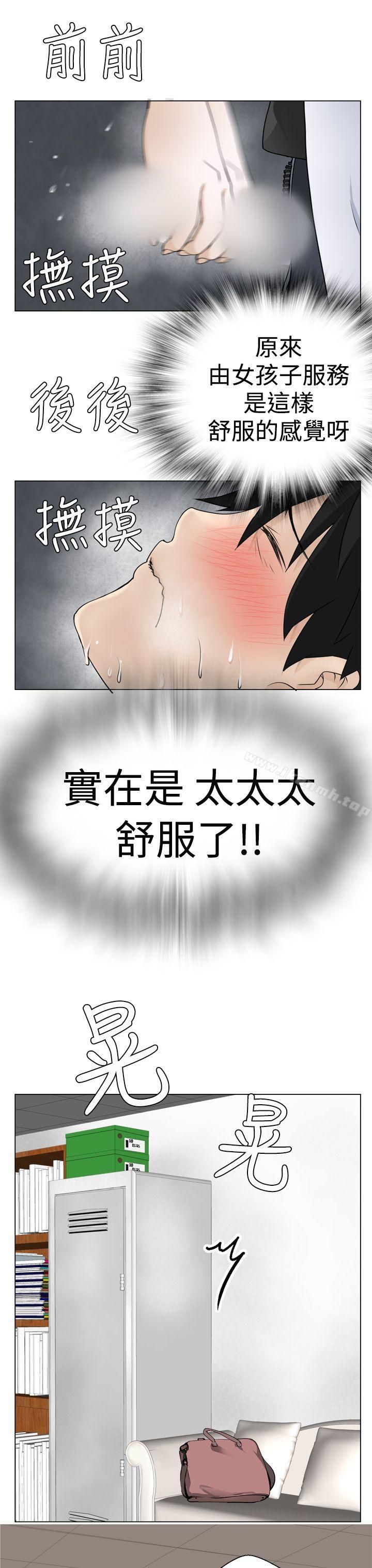 第6话-为爱而生 法兰克赵-SOSO（第17张）