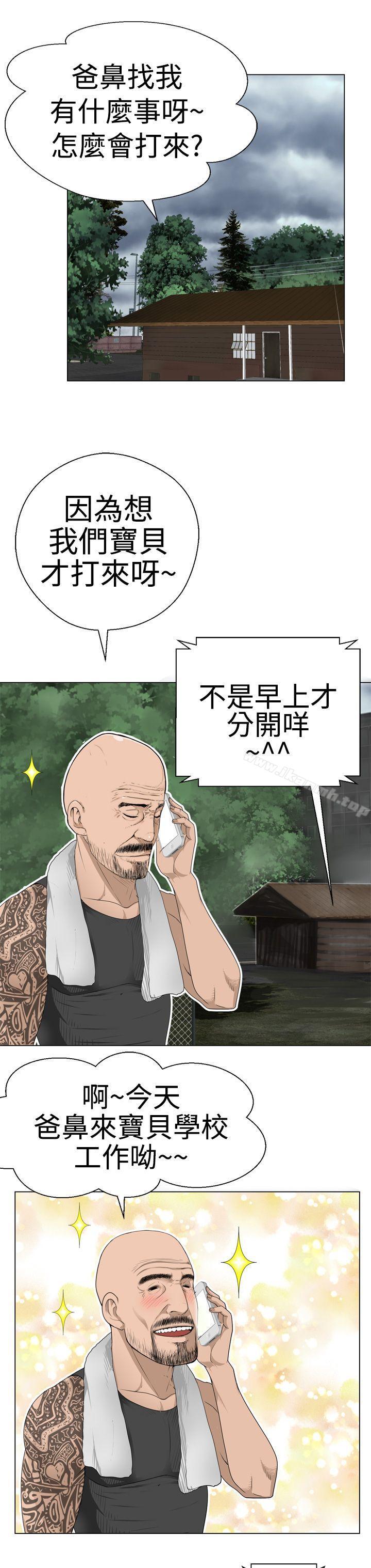 第7话-为爱而生 法兰克赵-SOSO（第4张）