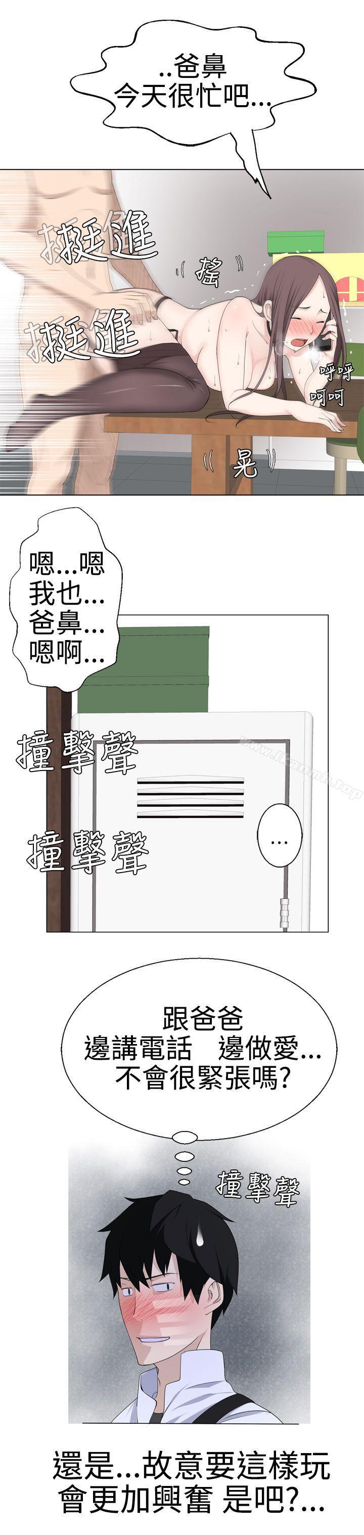 第7话-为爱而生 法兰克赵-SOSO（第8张）