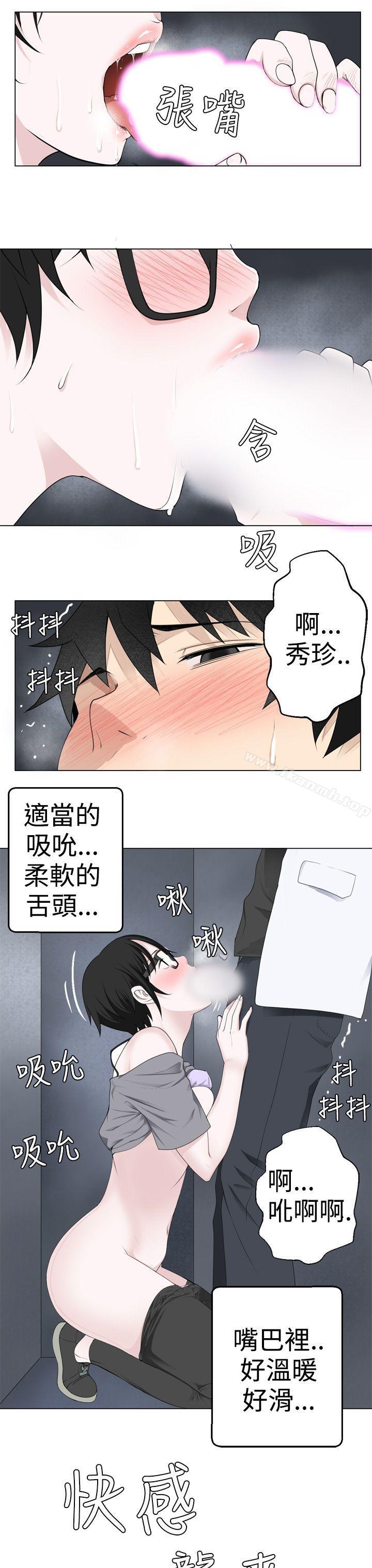 第7话-为爱而生 法兰克赵-SOSO（第10张）