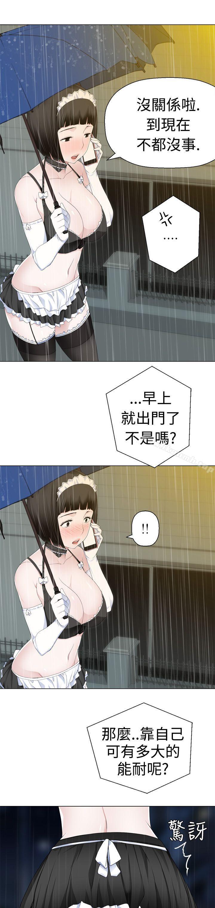 第8话-为爱而生 法兰克赵-SOSO（第13张）